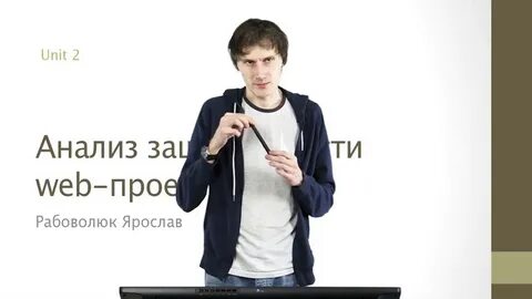 Разбор юнита