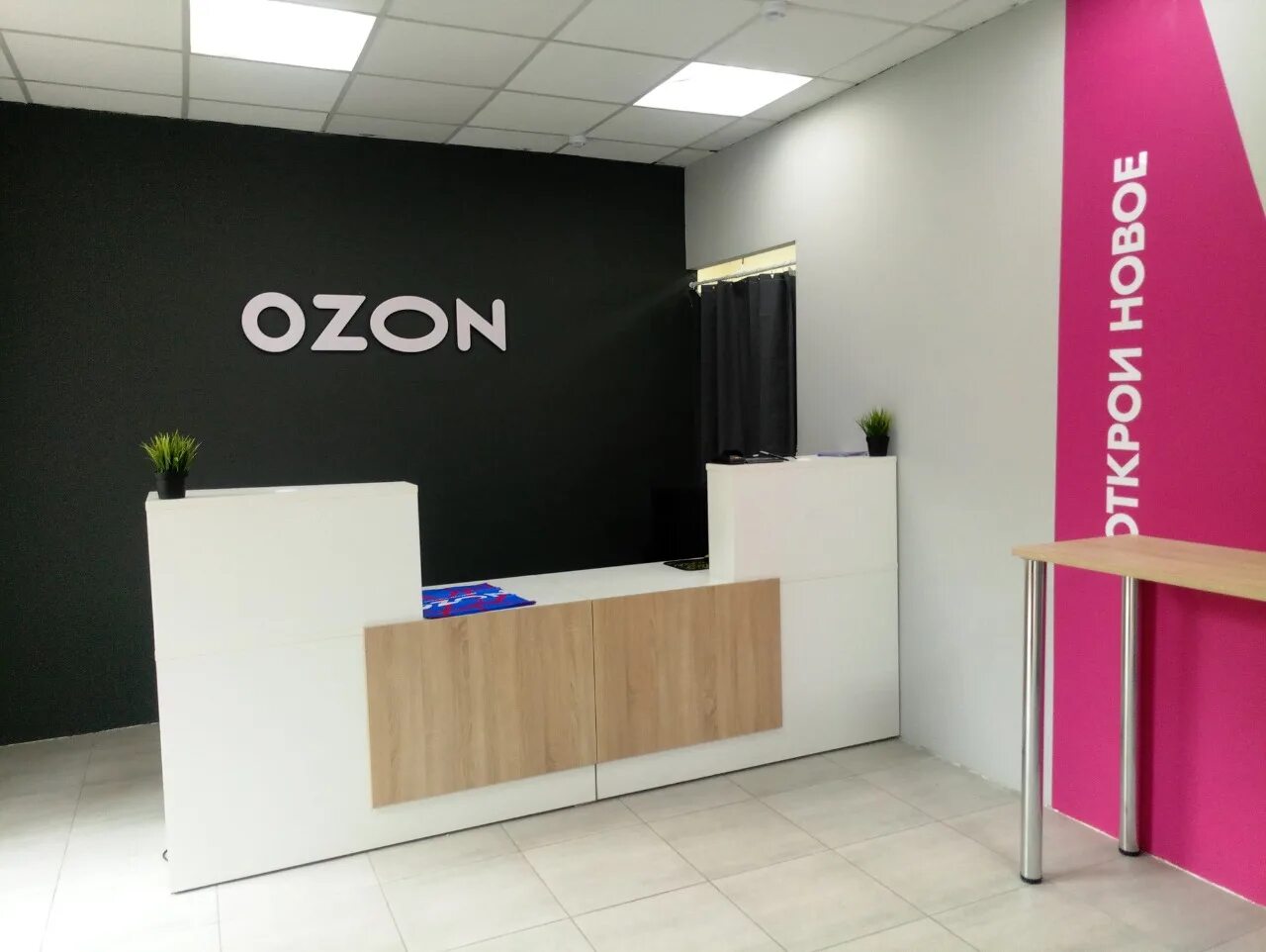 Пункты выдачи озон в краснодаре. Ozon новороссийск. Пункт выдачи озон фото. Озон краснодар. Пункты выдачи озон в краснодаре.