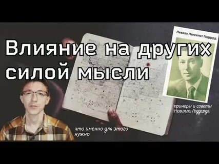 Сила других отзывы