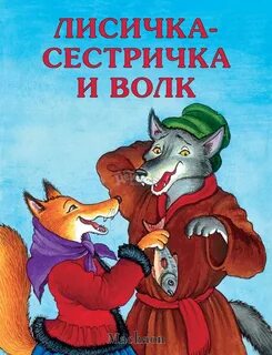 Сценарий лисичка осени сестричка