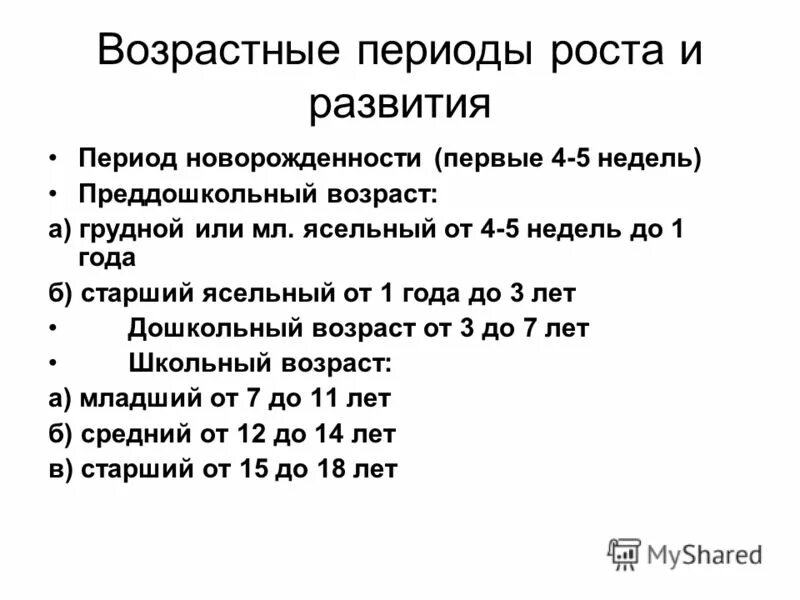 Характеристика неонатального периода. Особенности периода новорожденности. Продолжительность периода новорожденности составляет. Периоды новорожденност. Продолжительность периода новорожденности составляет.