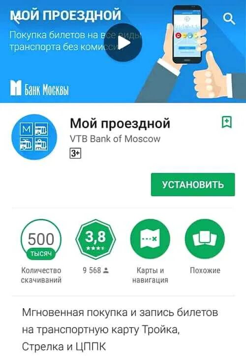 Как узнать карту тройку