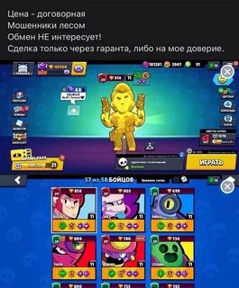 Продал старс