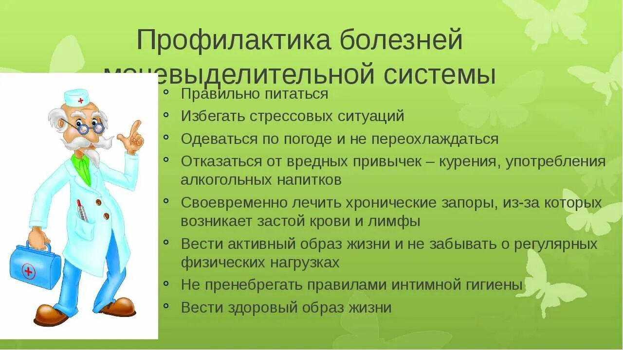 Цель по теме профилактика заболеваний