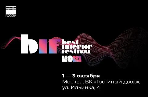 Best interior festival