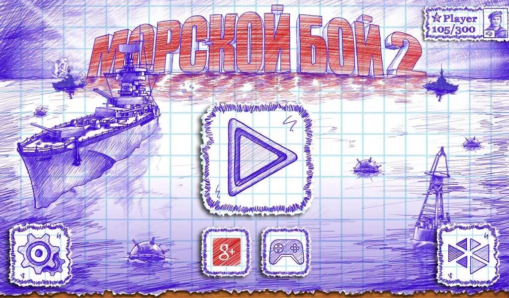 Морской бой 2 0. Игра Sea Battle 2. Игра морской бой Sea Battle. Игра морской бой Battleship. Морской буй.