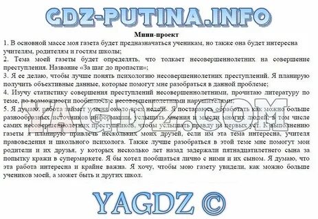 Доклад по параграфу