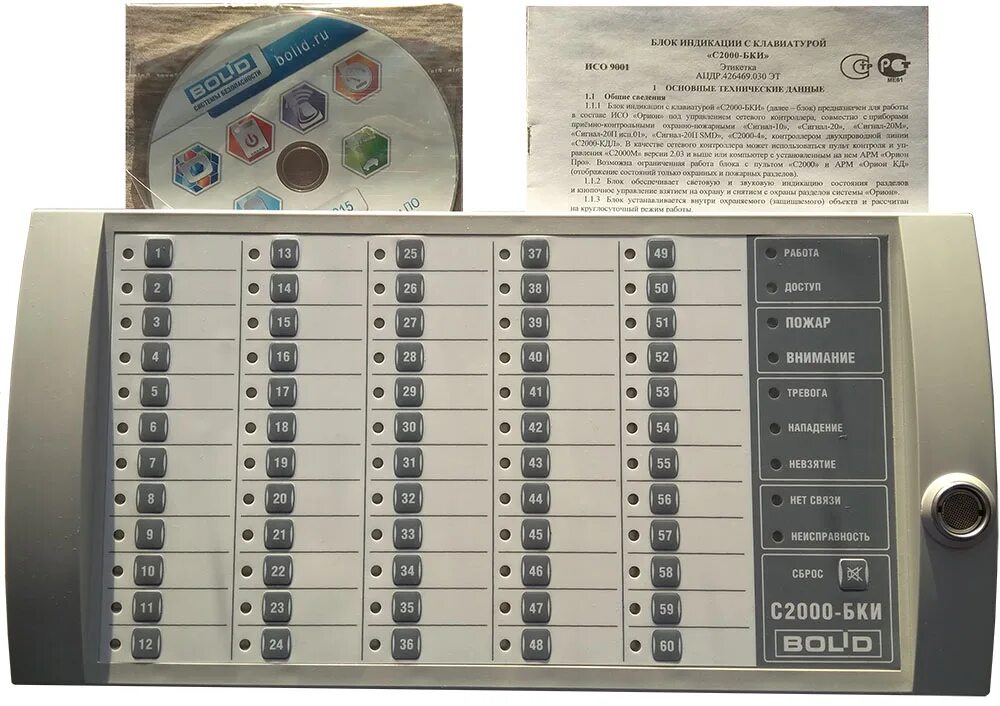 блок индикации и управления поток-бки. блок пожарный управления поток-3н. болид с2000-би блок индикации. блок индикации с клавиатурой с2000-бк. блок болид с2000-бки.