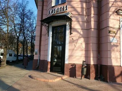 Огни ярославль