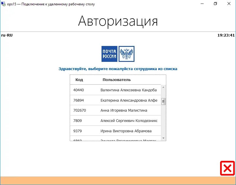 ЕАС программа почта России. Меню ЕАС ОПС. Упрощенный прием в ЕАС ОПС. Прием РПО В ЕАС ОПС.