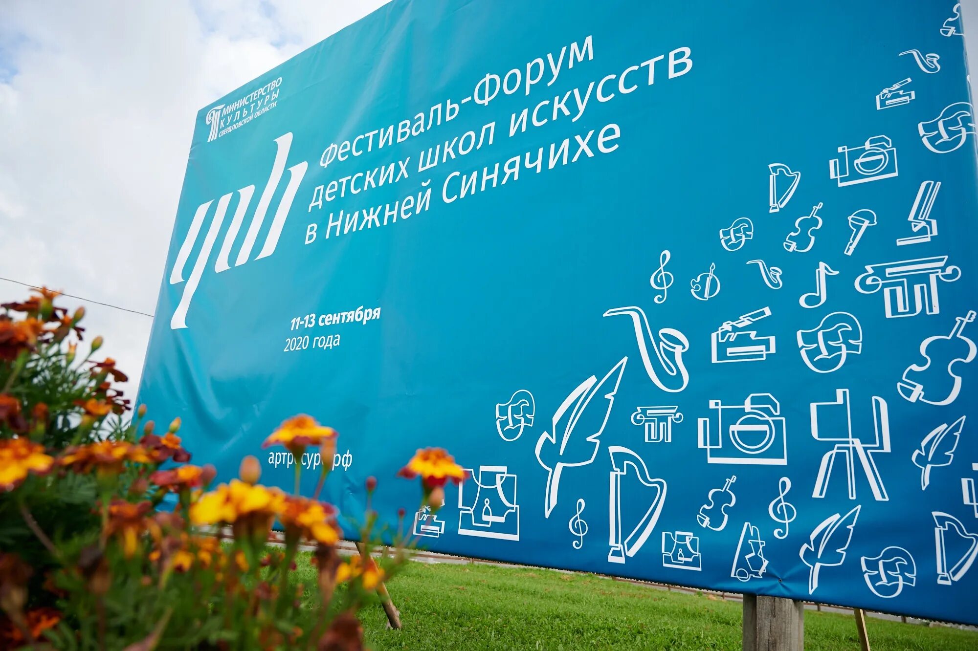 Детские школы искусств свердловская область. Детские школы искусств свердловская область