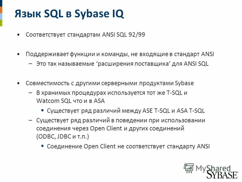 Ansi sql. Ansi sql