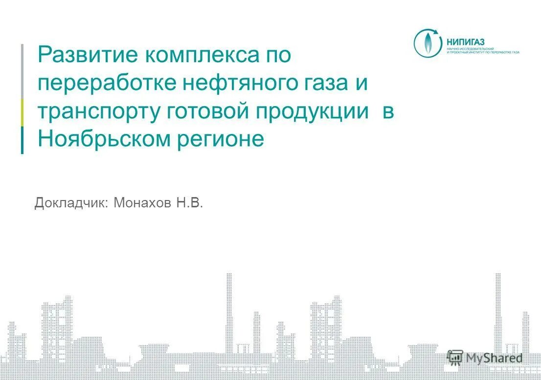 Ахметов переработка нефти и газа