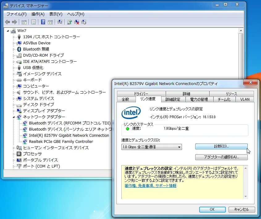 Gigabit Ethernet – Intel 82579v. Intel(r) 82579. Intel 82579lm Gigabit Network connection. Intel(r) Ethernet Controller (3) i225-v.