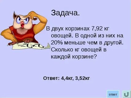 3 4 15 20 что больше