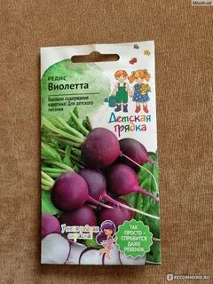 Семена грядка