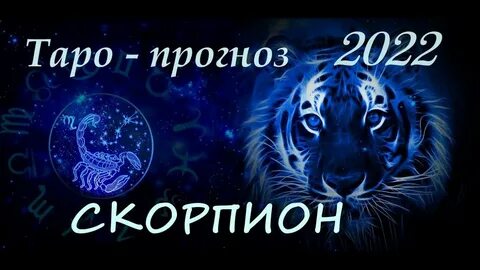 Прогноз на год лев