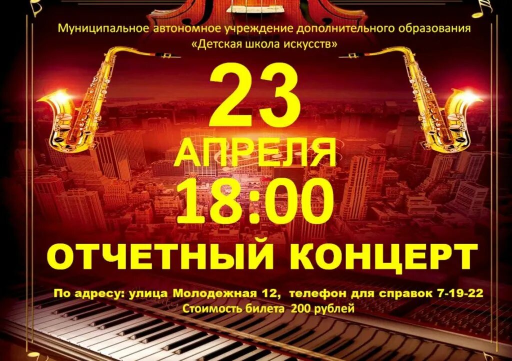 брендель бах итальянский концерт. симфонический оркестр новороссийск. лебединое озеро балет большой театр афиша. бах итальянский концерт. евгения зима концерт.