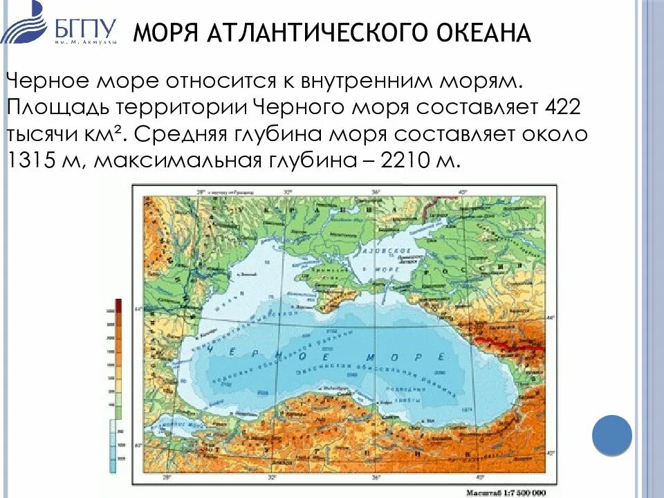 Глубина черного моря. Максимальная глубина черного моря. Средняя глубина черного моря. Максимальная глубина черного мор. Глубина черного средняя и максимальная