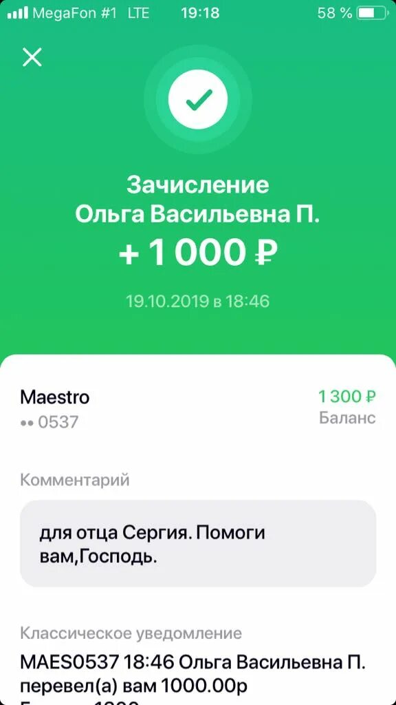 Оплата 350 рублей