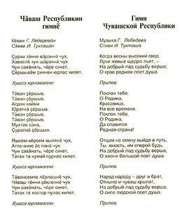 Текст гимна дома