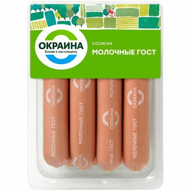 Сосиски окраина с молоком. Окраина сосиски с натуральным молоком. Сардельки окраина. Сосиски окраина сливочные. Сосиски с молоком окраина.