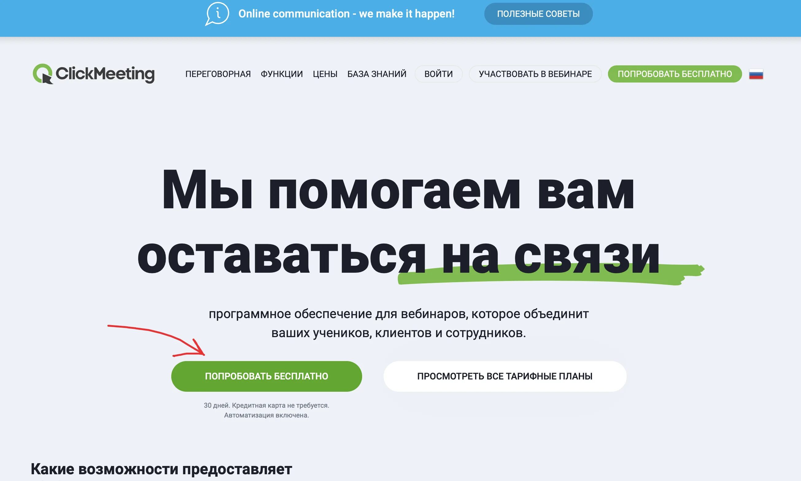 Вебинары events