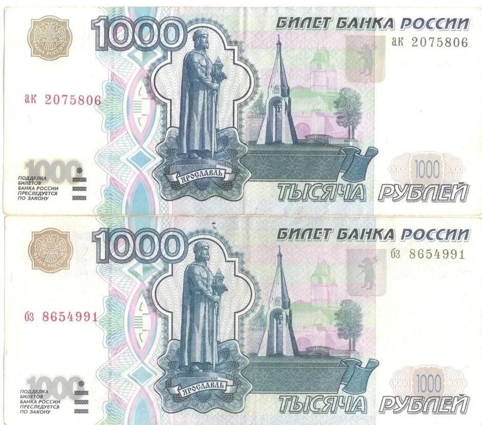 Тысяча рублей размер. 1000 Рублей 1997. Купюра 1000 рублей. Банкнота 1000 рублей. 1000 Рублей изображение.