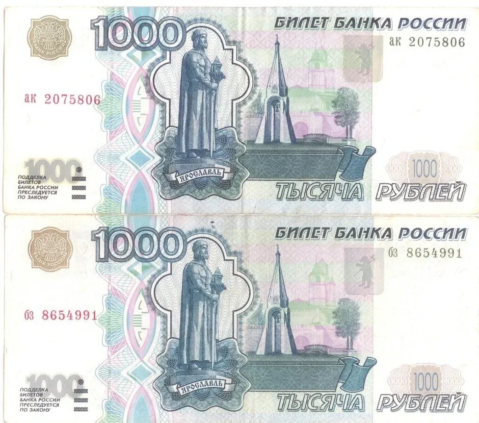 1000 Рублей 1997. Купюра 1000 рублей. Банкнота 1000 рублей. 1000 Рублей изображение. Тысяча рублей размер