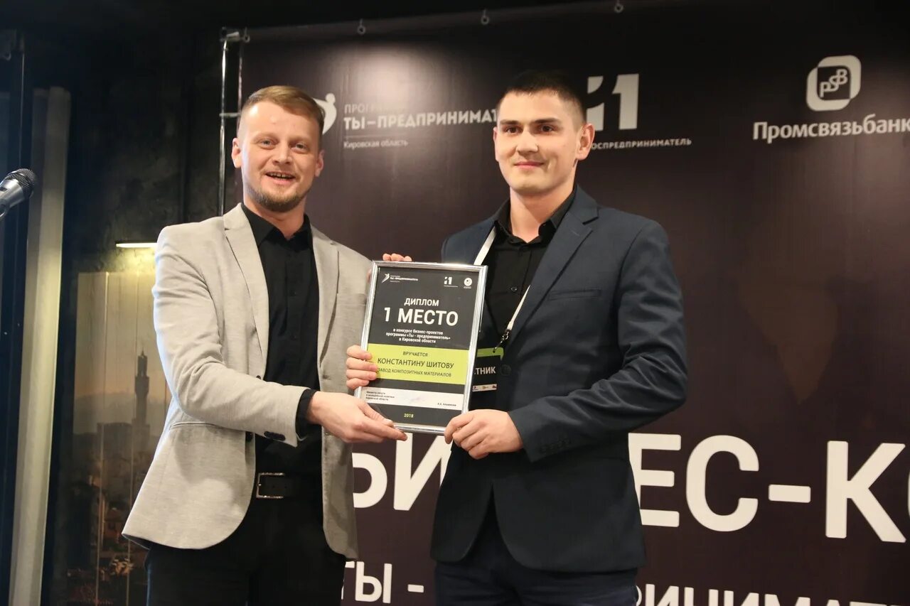Предприниматели киров. Ростелеком информационные технологии офис. Молодой предприниматель 2019 казань. Конкурс бизнес проектов. Клуб предпринимателей киров.