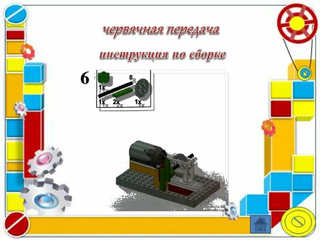 Понижающая передача в робототехнике. Механическая передача робототехника. Повышающая и понижающая передача в робототехнике. Передачи в робототехнике. Передачи в робототехнике.