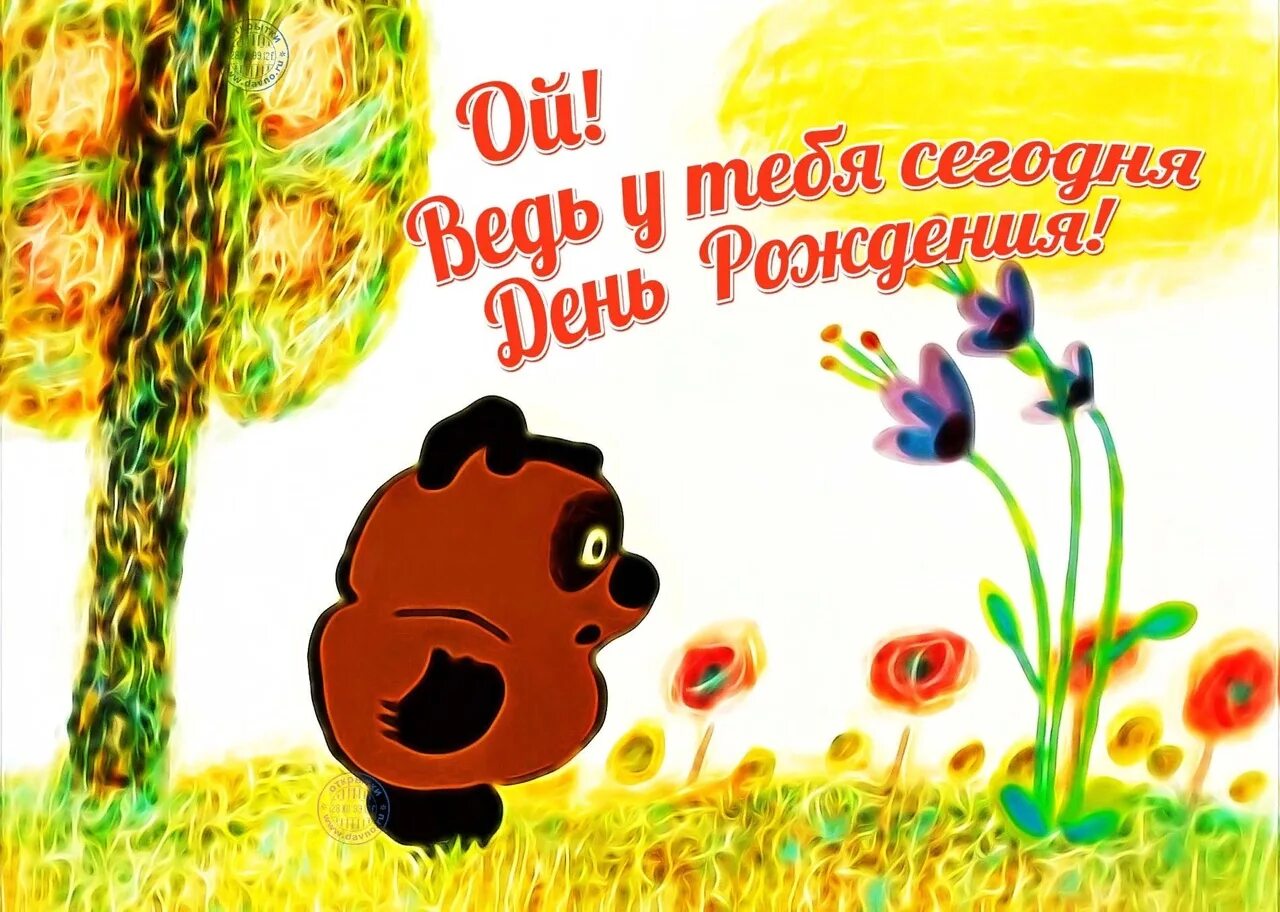 Ой тебя