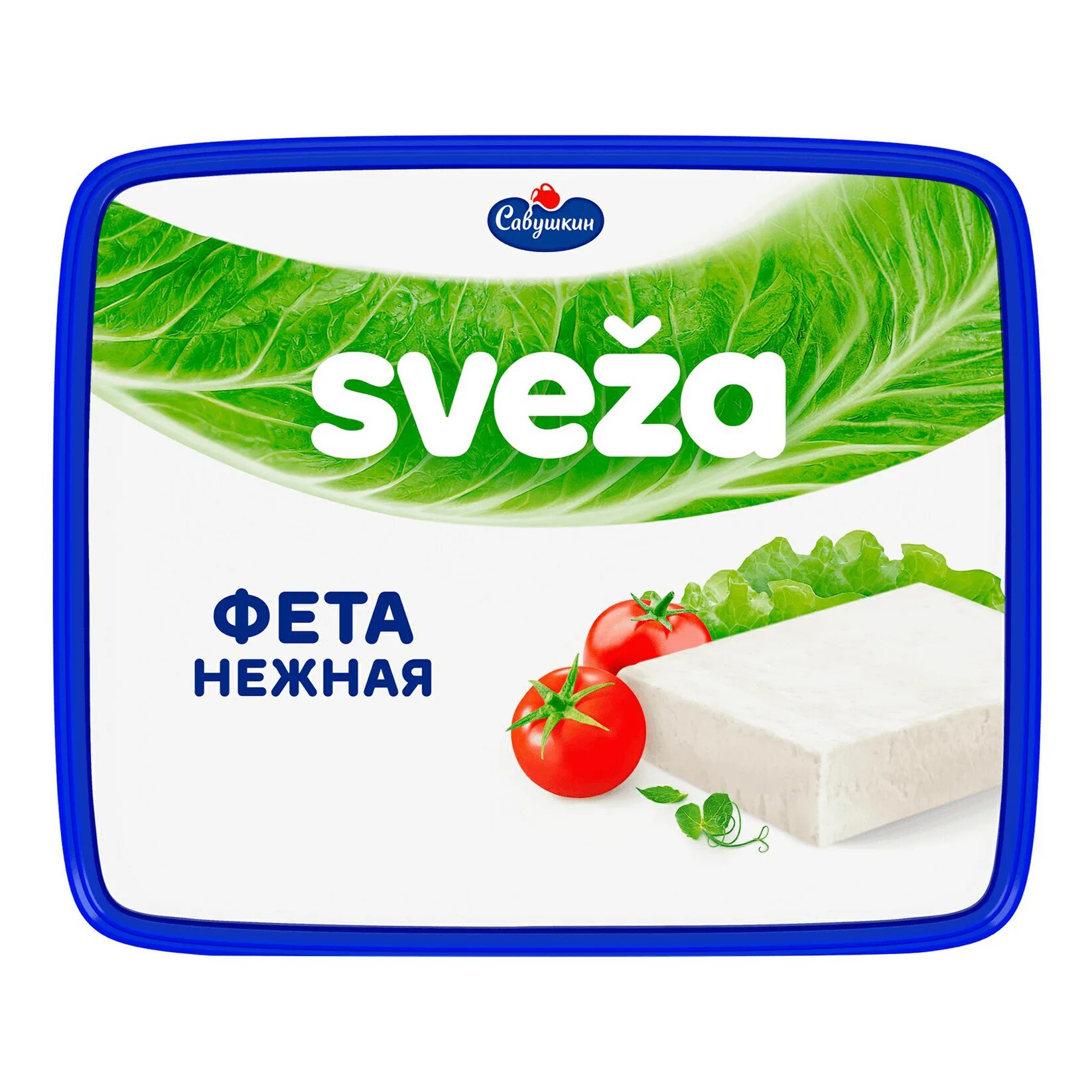 сыр рассольный савушкин фета sveza 45% 200 г. сыр sveza савушкин. сыр рассольный фета. фета свежа. мягкий рассольный сыр "фета sveza" 45% 200г.