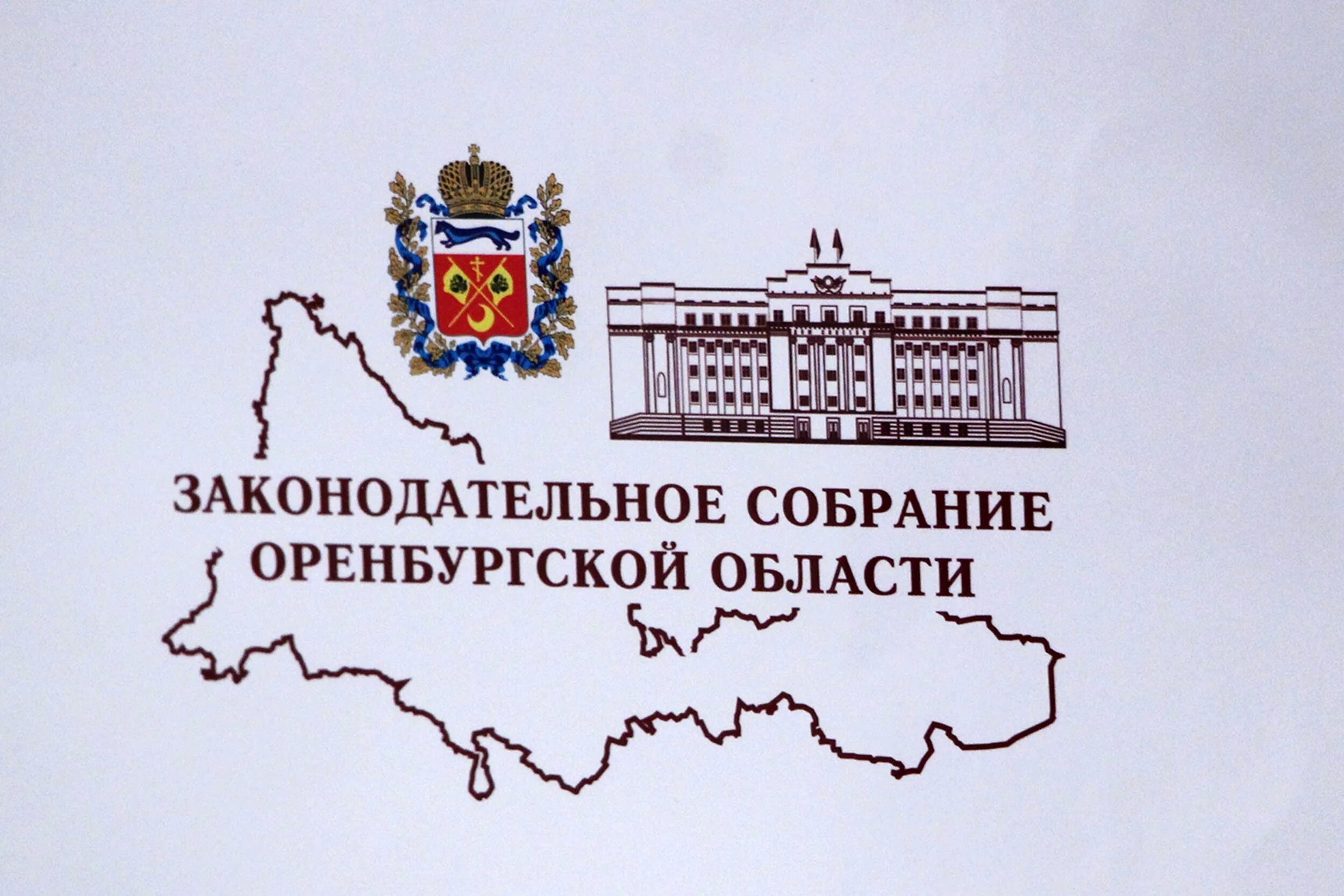 Законодательное собрание оренбург. Законодательное собрание оренбург. Законодательное собрание оренбург. Здание дом советов оренбурга. Законодательное собрание оренбург.