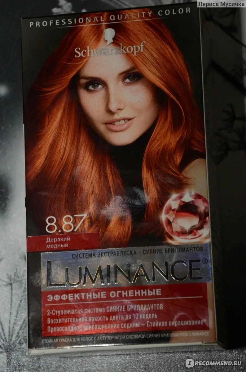 Краска Schwarzkopf Luminance 8.87. Schwarzkopf Luminance рыжая краска. Schwarzkopf краска для волос Luminance 8.87. Краска для волос `Luminance` тон 8.87 (дерзкий медный). Рыжая краска купить