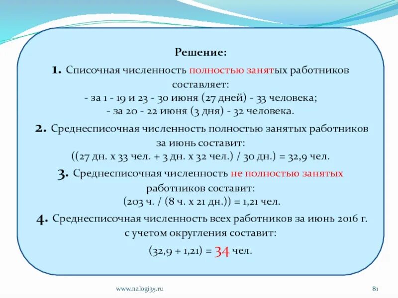 Используй списочное выражение. Количество работников. работа списочного выражения. списочное выражение в списочном выражении.