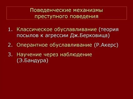 Усвоение образцов поведения