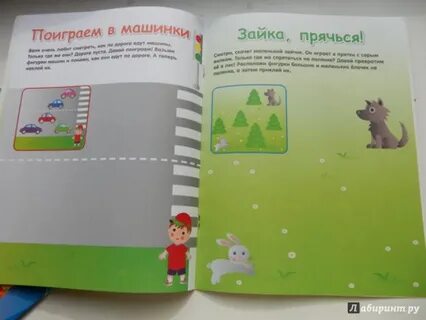 Е а янушко раннее развитие