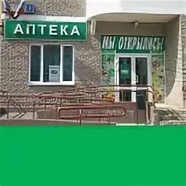 Аптека 45 моздок. Улица фрунзе 8. Солнцевский проспект 28 аптека долголет. Аптека моздок номер телефона. Аптечный дом.