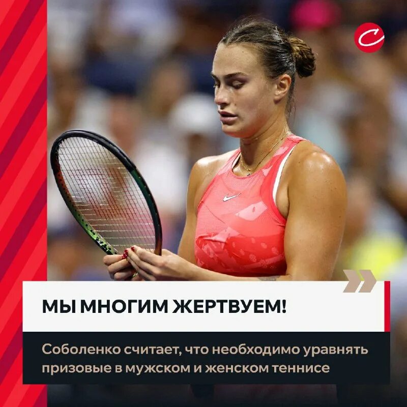 арина соболенко. соболенко рост вес. арина соболенко победила. сколько зарабатывает соболенко. арина соболенко теннис.