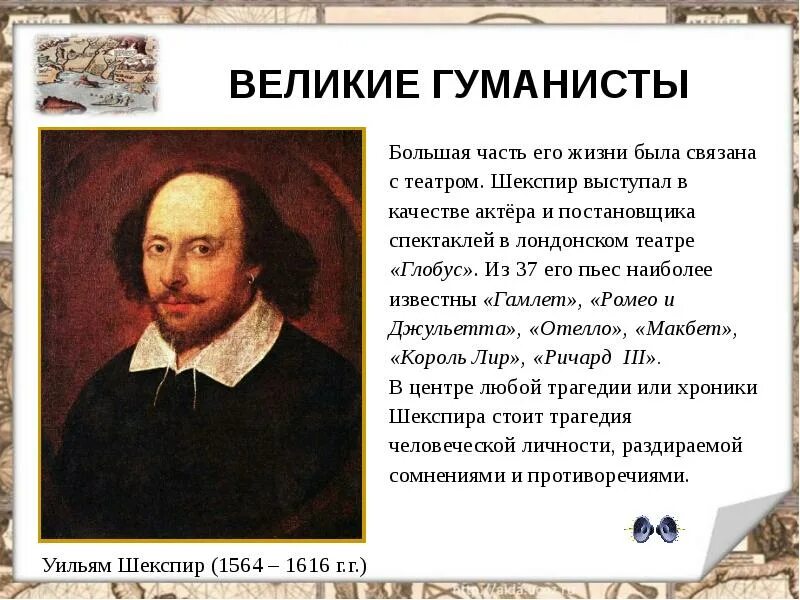 Гуманисты доклад. Известные гуманисты. Известные гуманисты нового времени. Писатели гуманисты. Доклад о гуманистах.