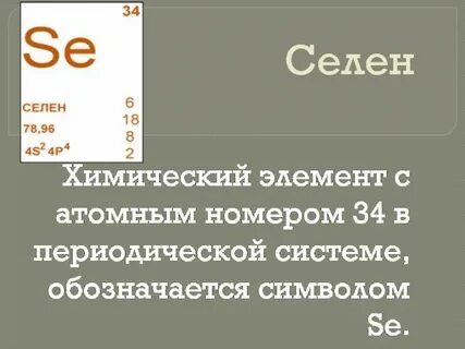 Описание элемента 14