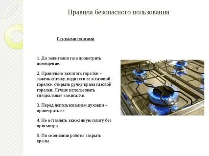 Сколько можно пользоваться плитой