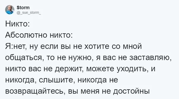 Никто не совершенен 2025. Абсолютно никто. никто абсолютно никто я. никто мем. мем никто абсолютно никто я.