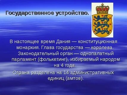 Королевство устройство