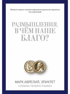 Благо книга