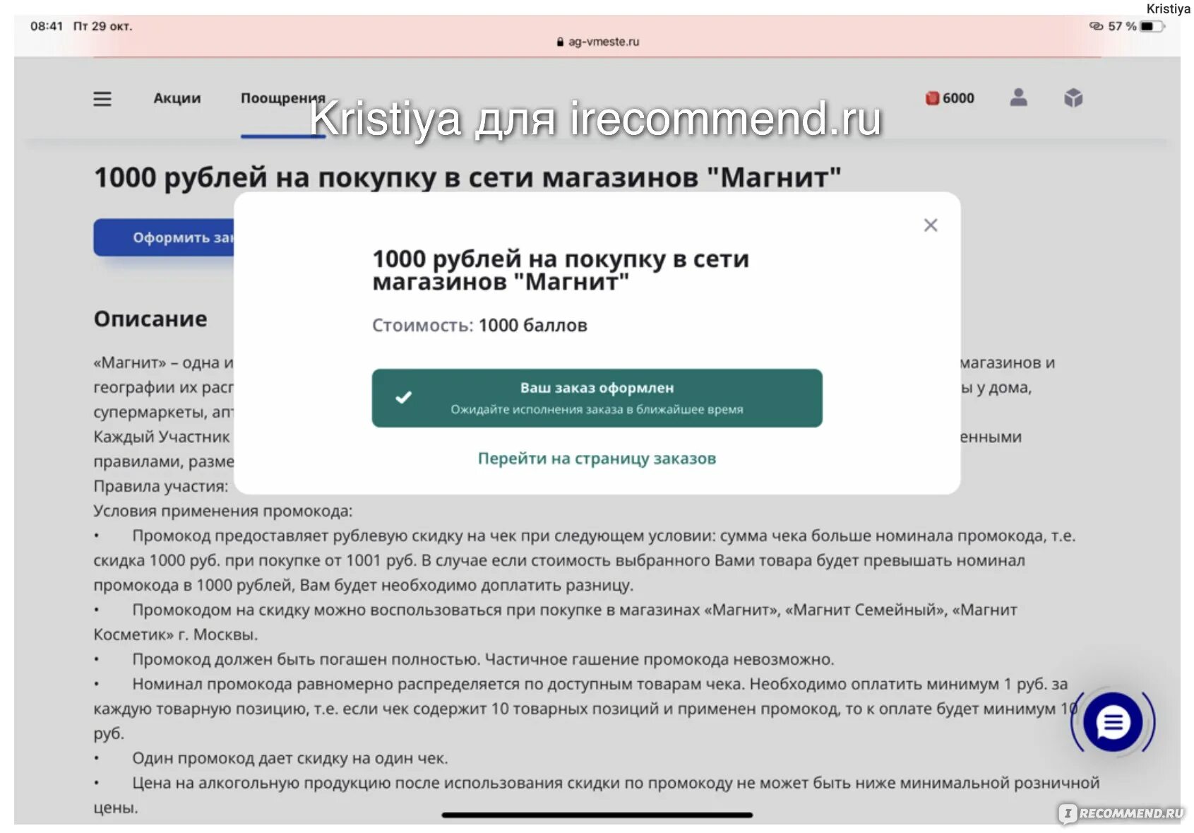 Активация кода миллион призов. Код участника миллион призов. Миллион призов активный гражданин. Где проверить код миллион призов. Миллион призов поощрения.