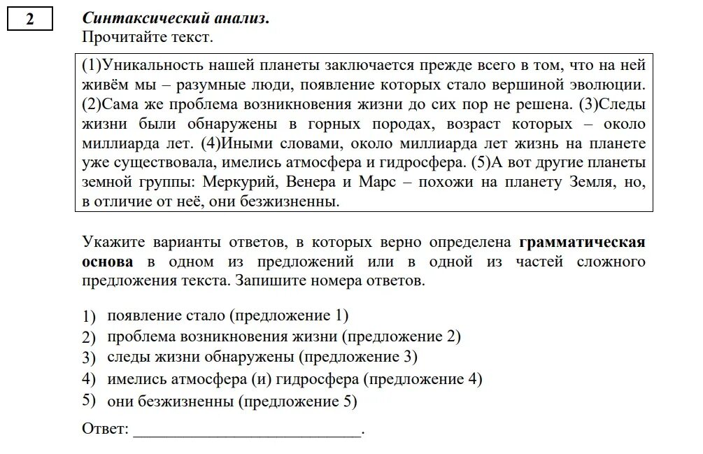 Задание 2 огэ упражнения. Основной государственный экзамен ОГЭ 2020 русский язык. Задания ОГЭ по русскому языку. Задачи ОГЭ по русскому языку. Задание ОГЭ русский язык 2 задание.