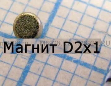 2 магнитный 5