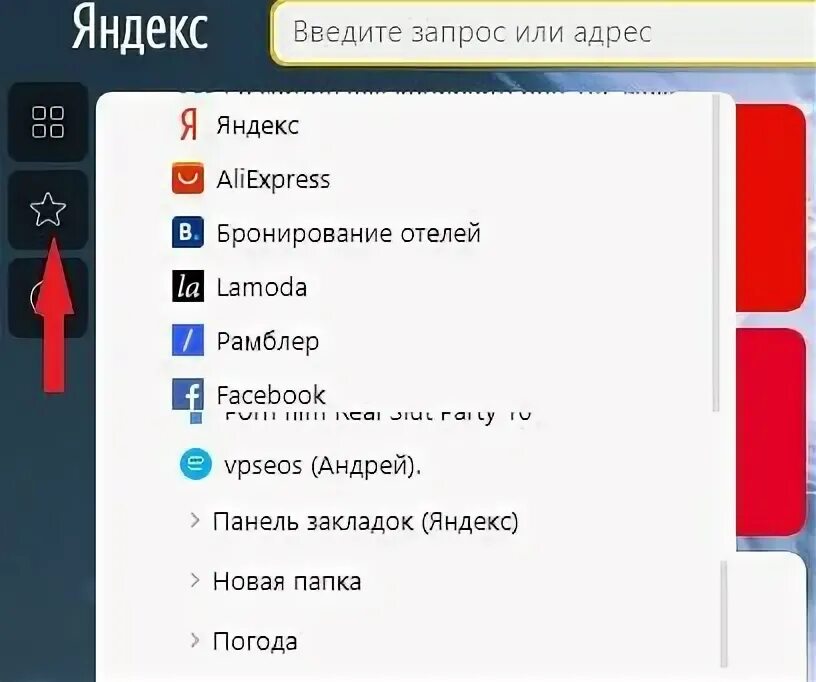 Как убрать боковую панель в яндексе слева. Настройка боковой панели. Скриншот экрана телефона. Как убрать снизу панель на телефоне. Как убрать нижнюю строку на андроид.